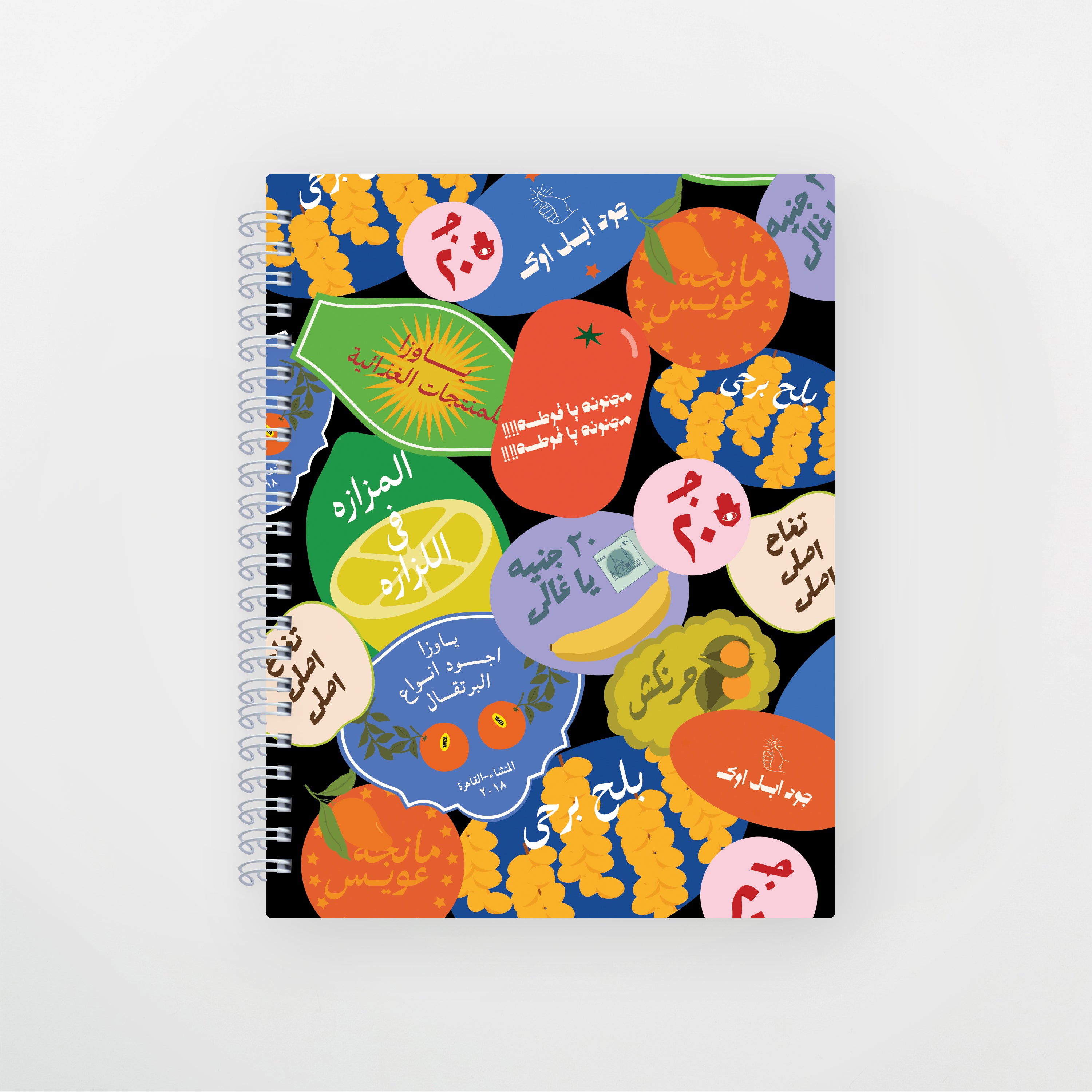 Fruits Notebook